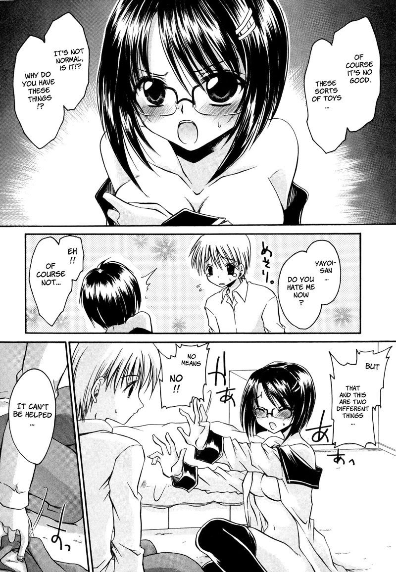 愛と憎しみ第2章