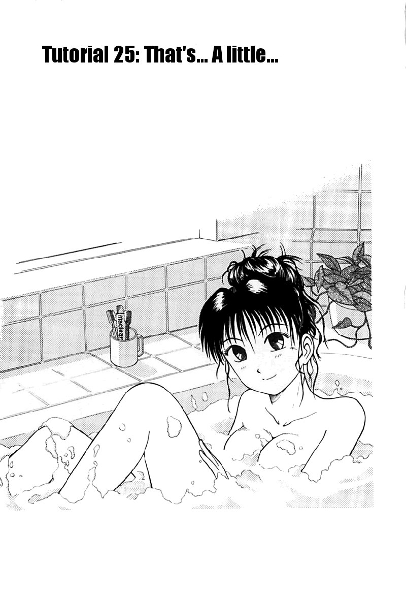 教科書にない！V3-CH25