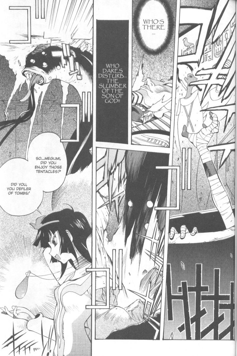 ミダラ3-メグミレイダースPt3