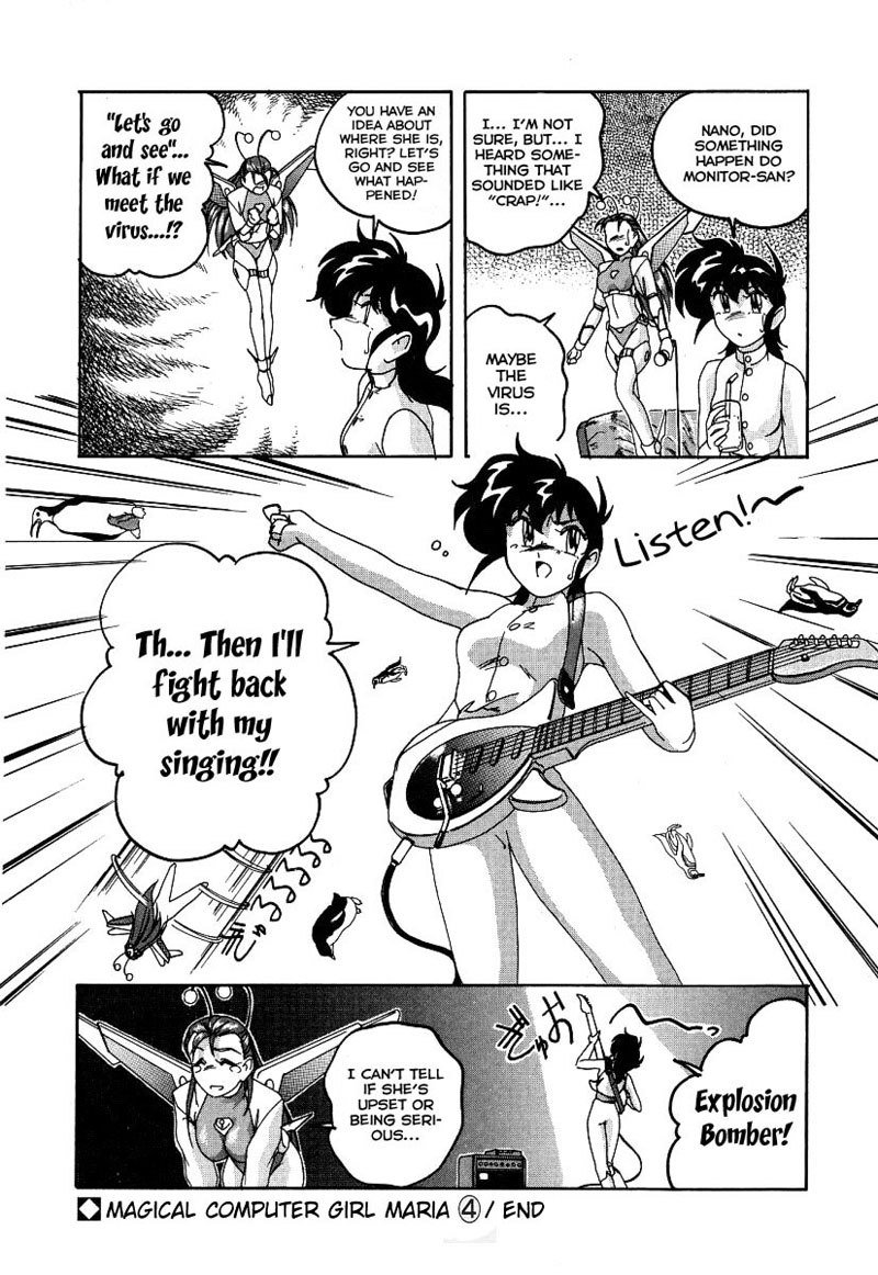 まほうのでんのう少女マリアCh.04