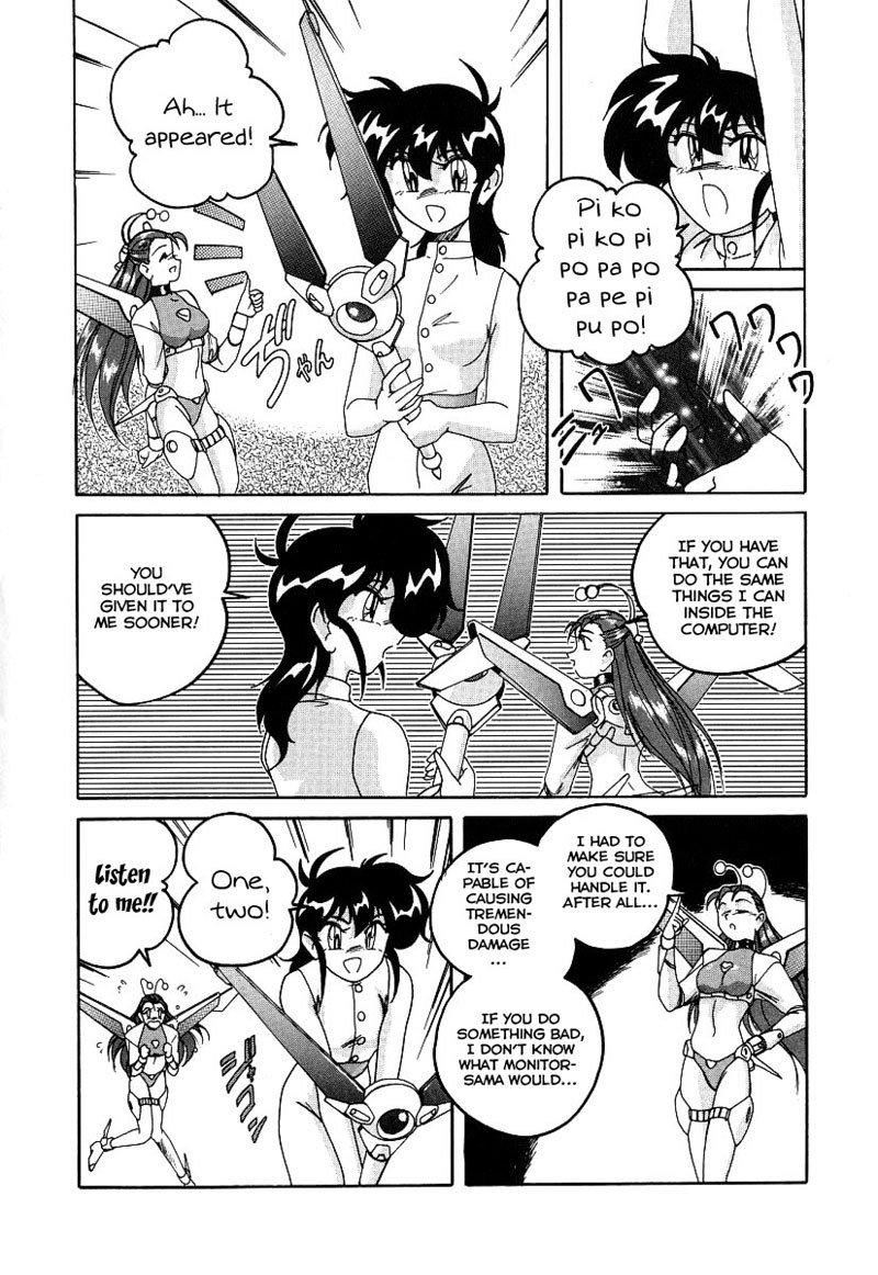 まほうのでんのう少女マリアCh.04