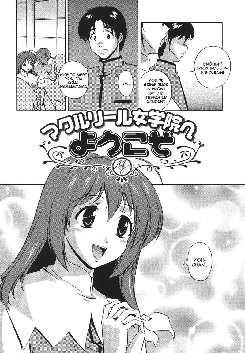 Mahou Tokusou Greedia5-Mercurial GirlsAcademyへようこそ