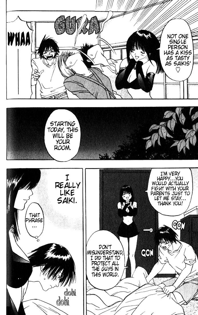 リリムキスV1-Ch2-