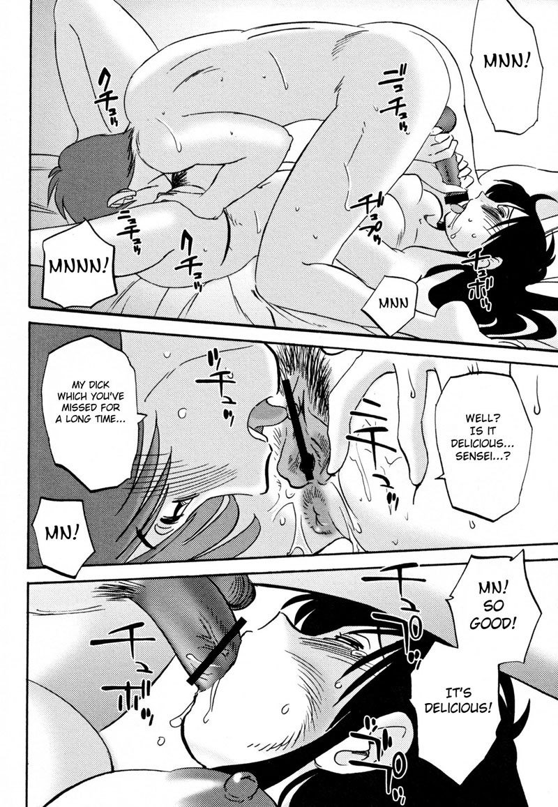 マダム久江日記Vol2-Ch11