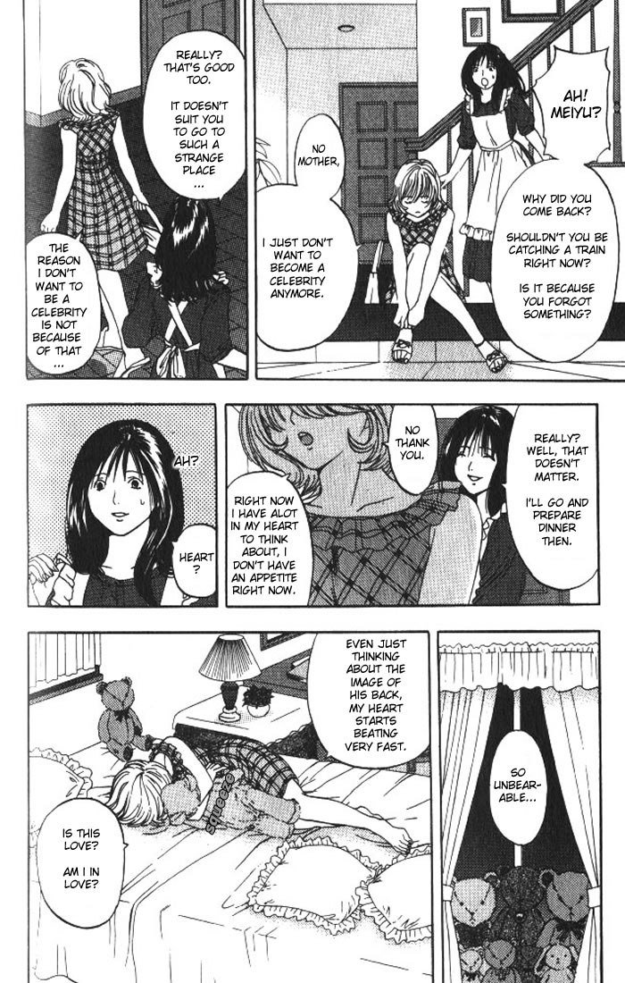 リリムキスV1-Ch5