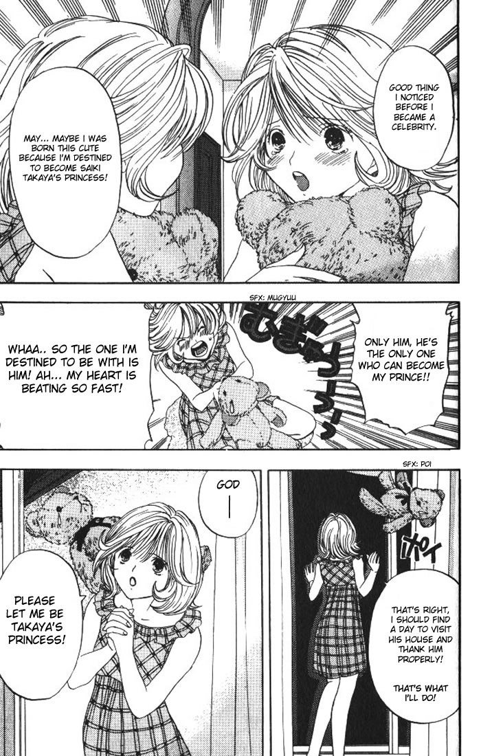 リリムキスV1-Ch5