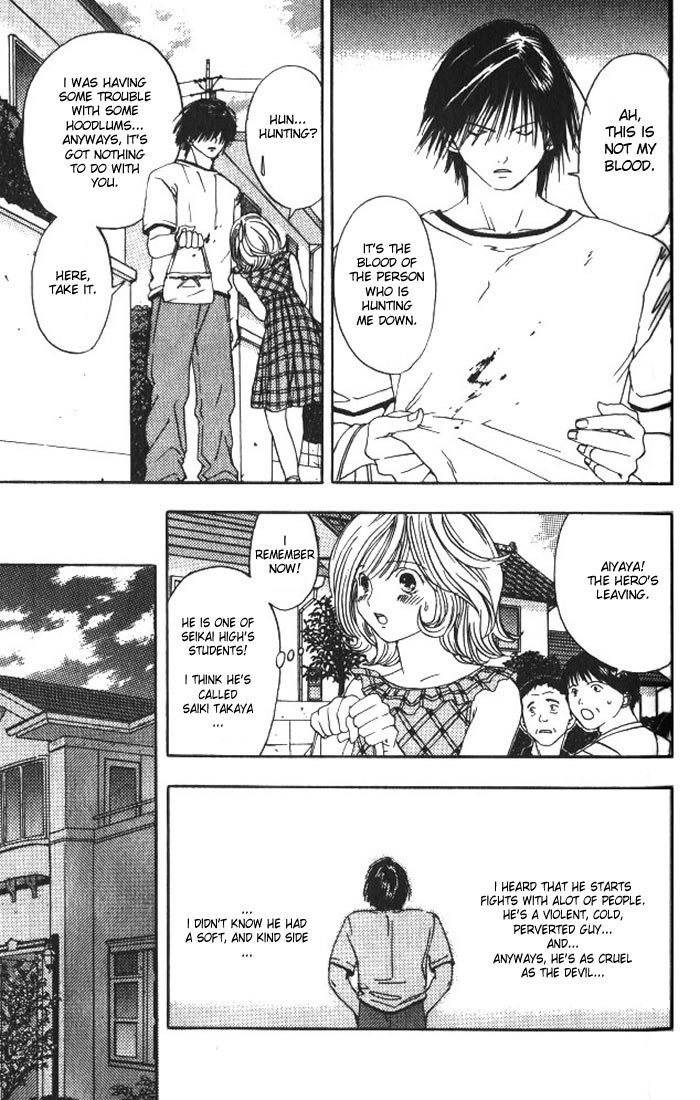 リリムキスV1-Ch5