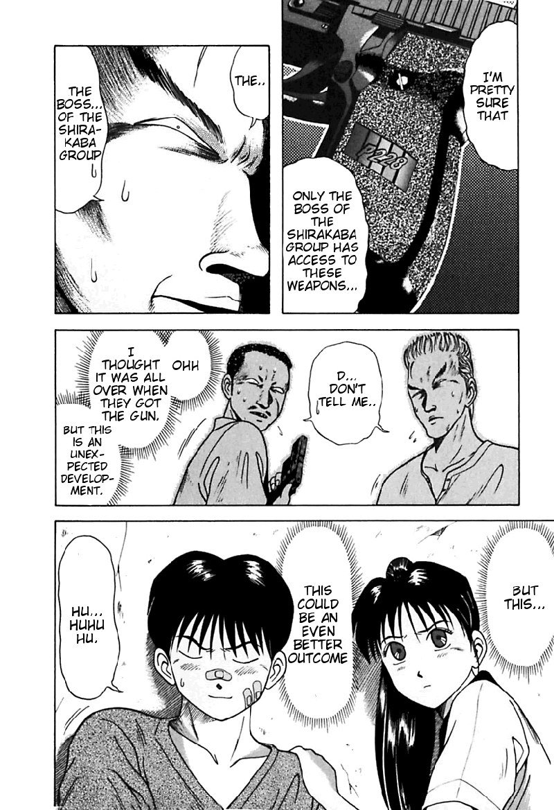 教科書にない！V3-CH23