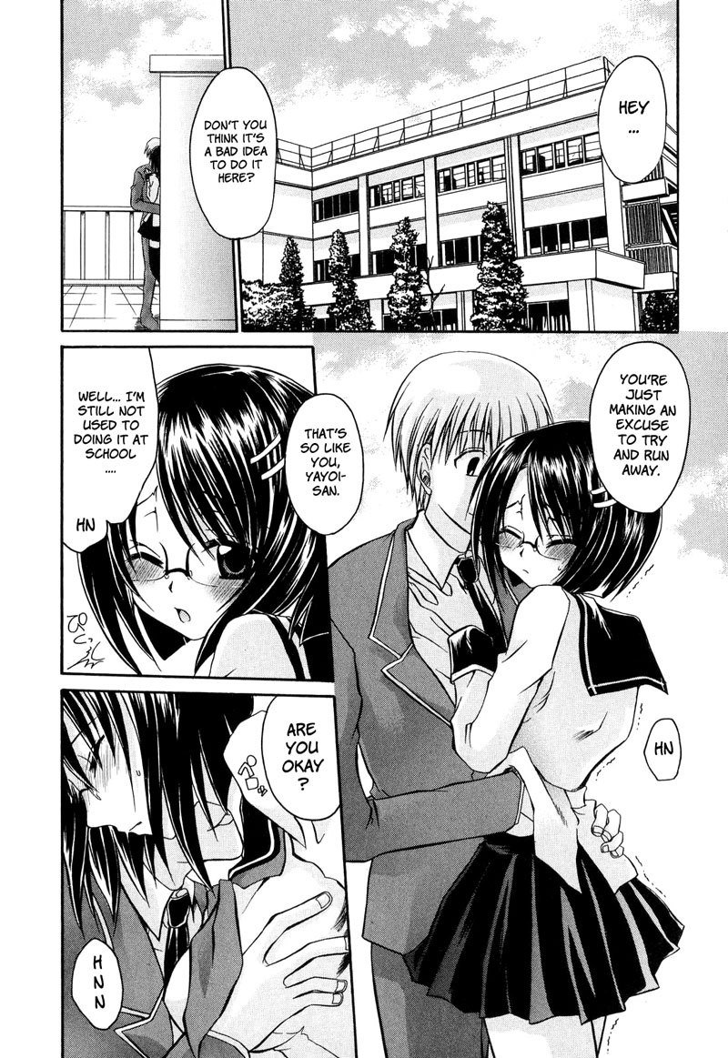 愛と憎しみ第4章