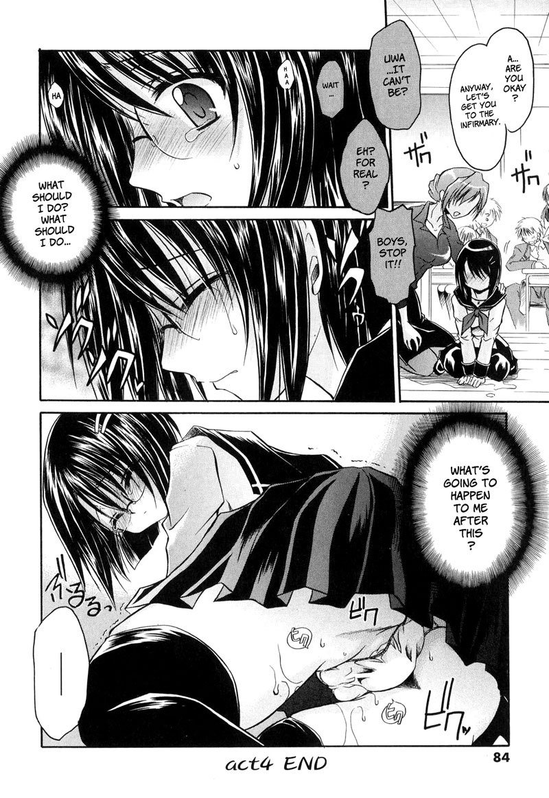 愛と憎しみ第4章