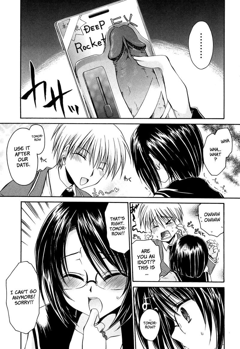 愛と憎しみ第4章