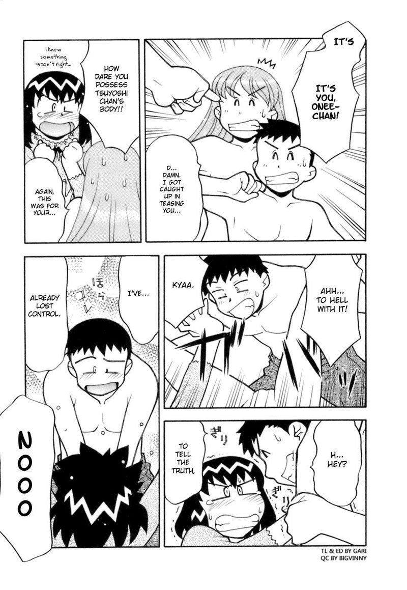 ラブコメディスタイルVol2-＃17