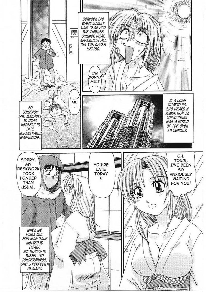 アイスワールド