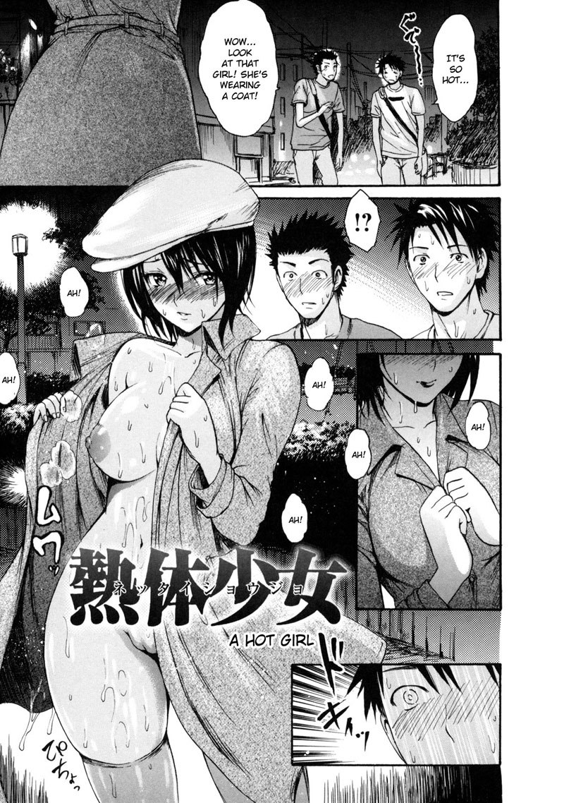 メルティボディ6-ホットガール