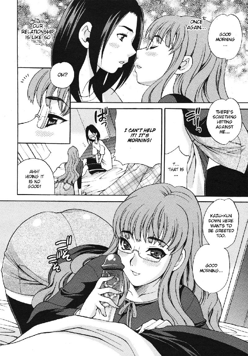 まゆ先生はHでこまる！ Ch6