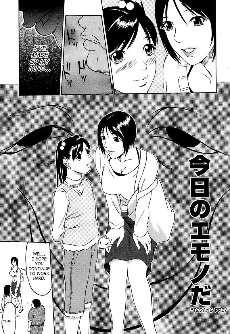 極源ガング5-今日の獲物