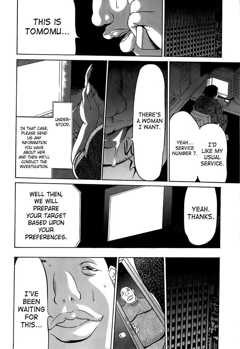 極源ガング5-今日の獲物