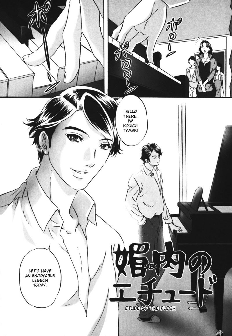 恥の迷宮第15章