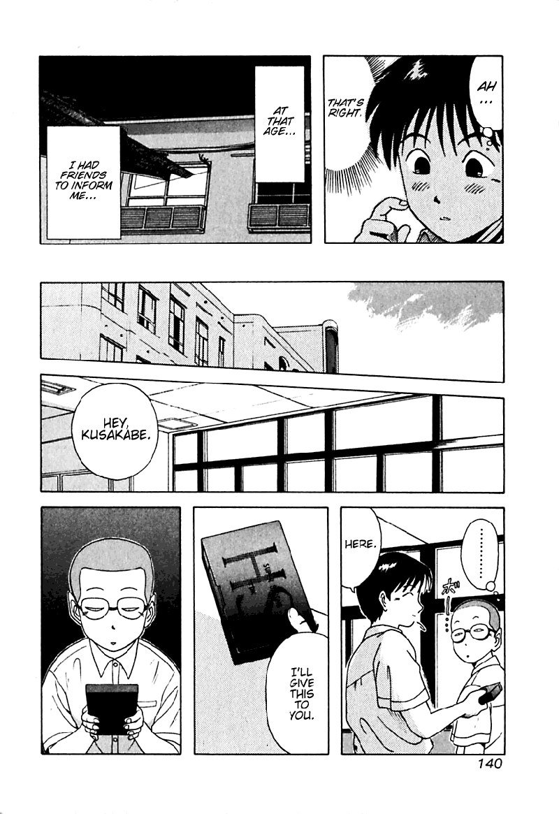 きょうかしょにナイ！V2-CH17