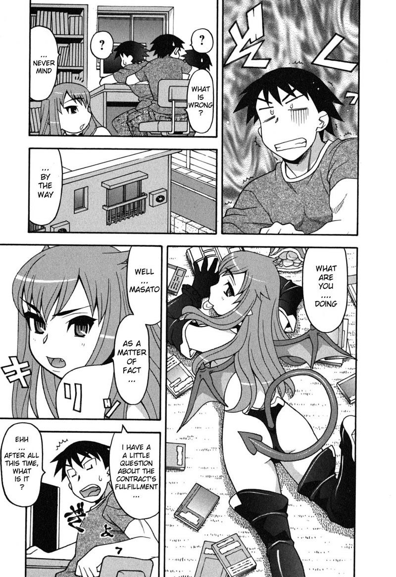 愛と悪魔3-独占は禁止されています