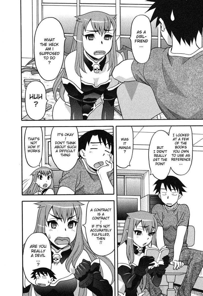 愛と悪魔3-独占は禁止されています