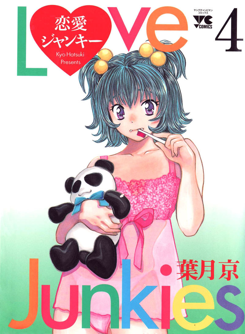 Love JunkiesVol4-シーン27