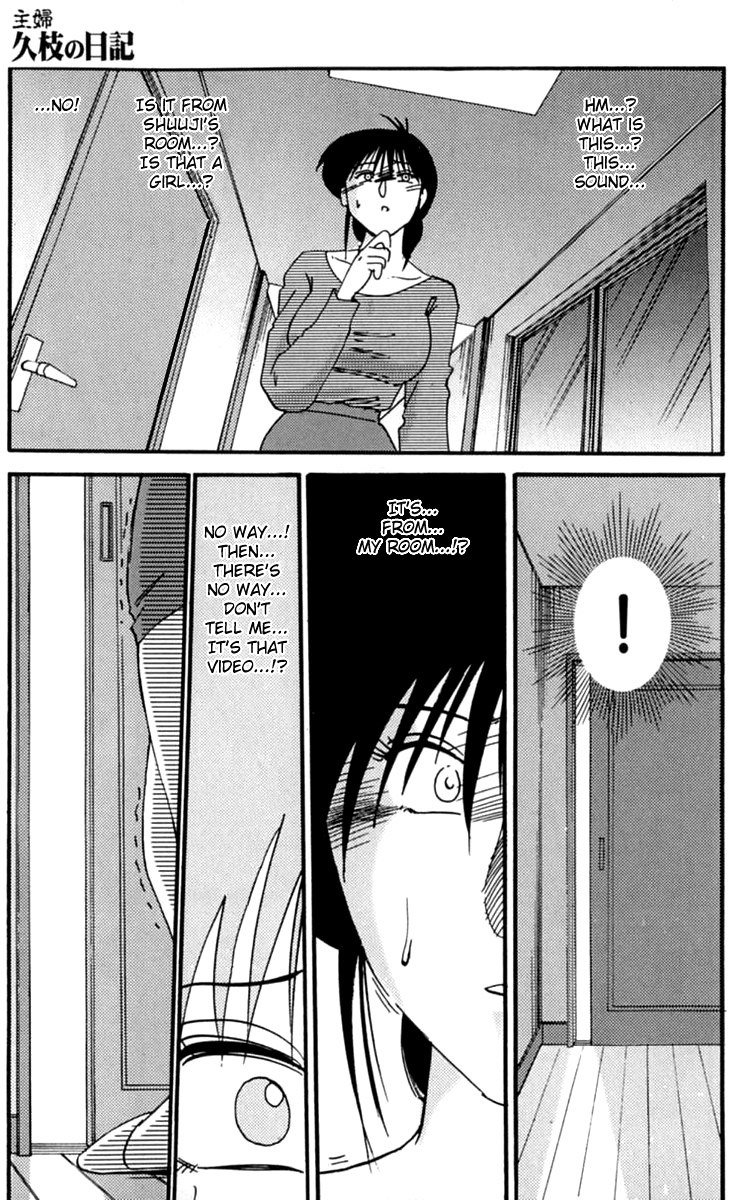 マダム久江日記Vol1-第5話