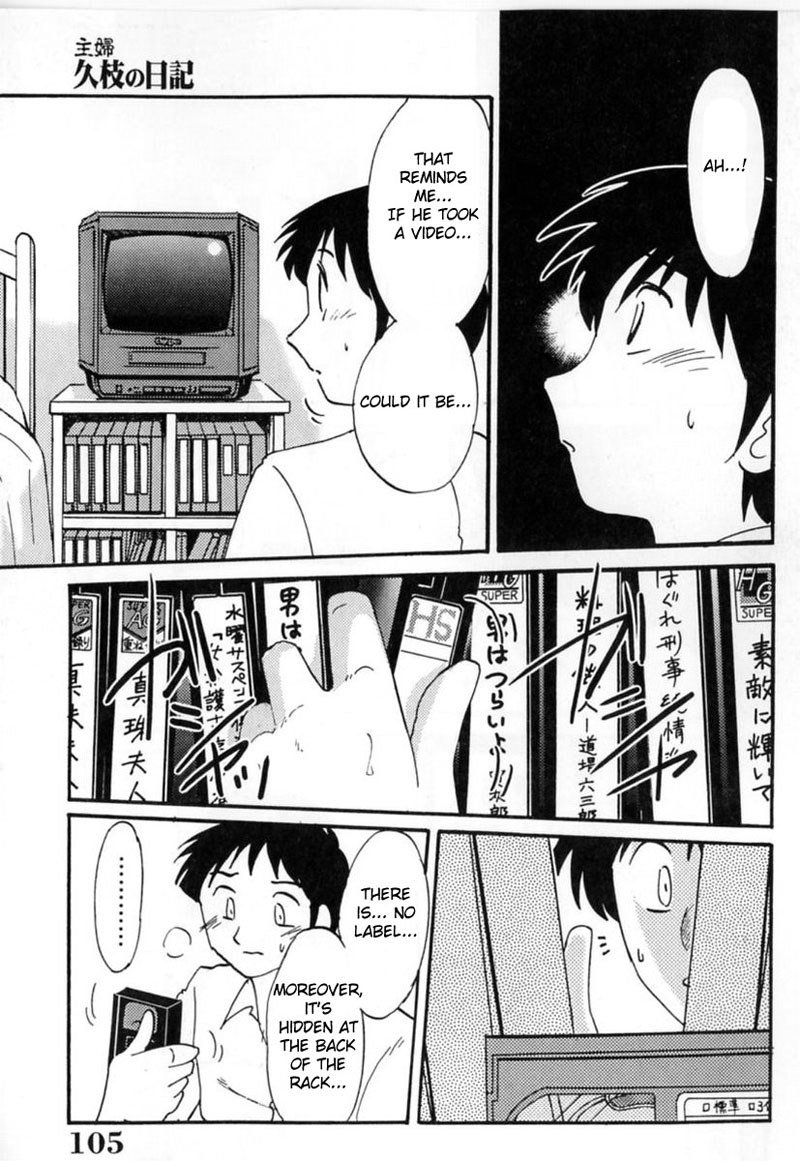 マダム久江日記Vol1-第5話