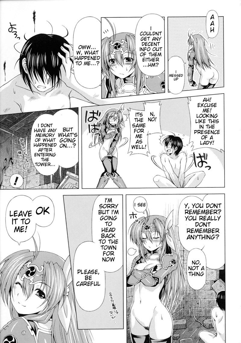 邪悪な浄化の稲妻第1章