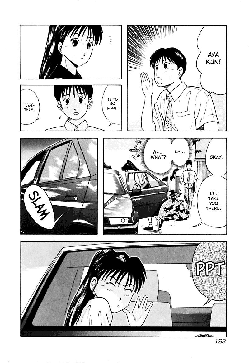 きょうかしょにナイ！V2-CH20