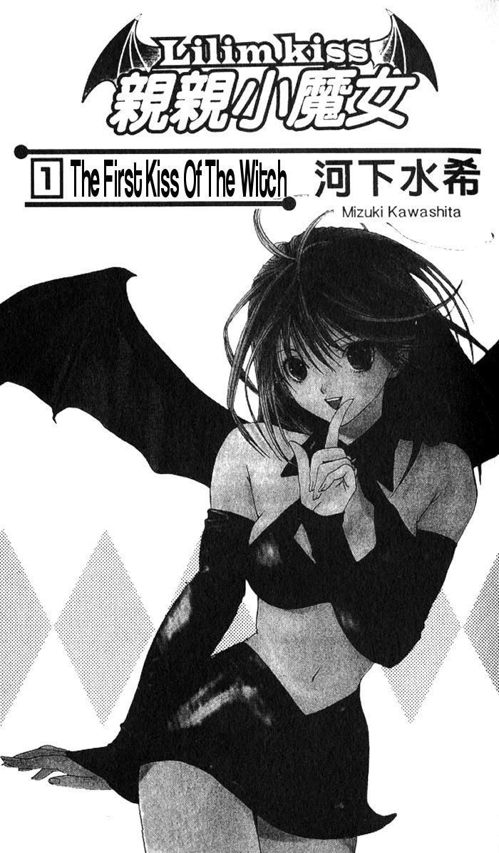 リリムキスV1-Ch1Pt1