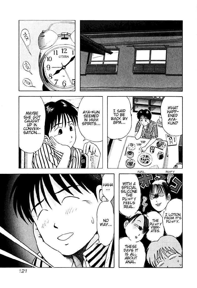 きょうかしょにナイ！V2-CH16