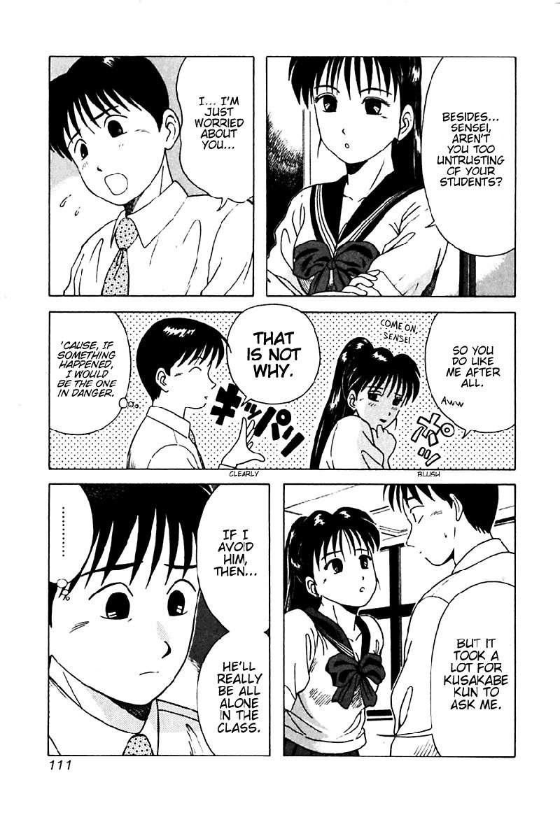 きょうかしょにナイ！V2-CH16