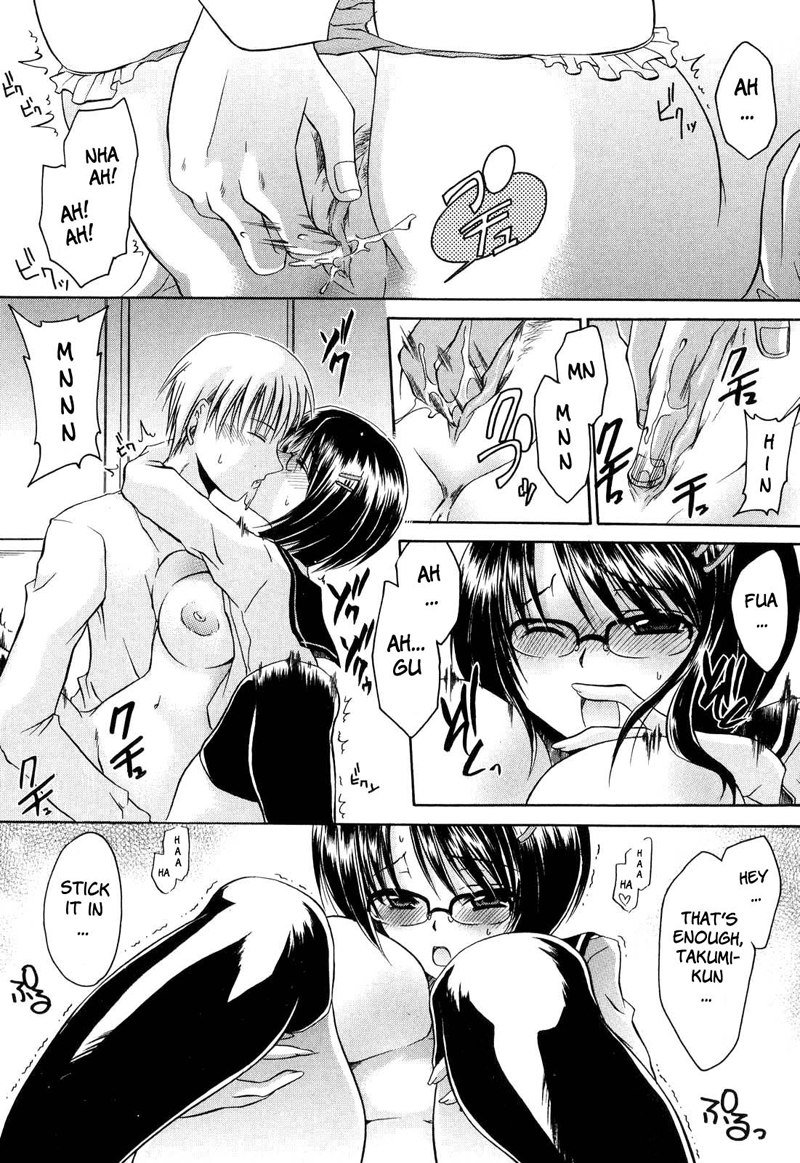 愛と憎しみ第1章