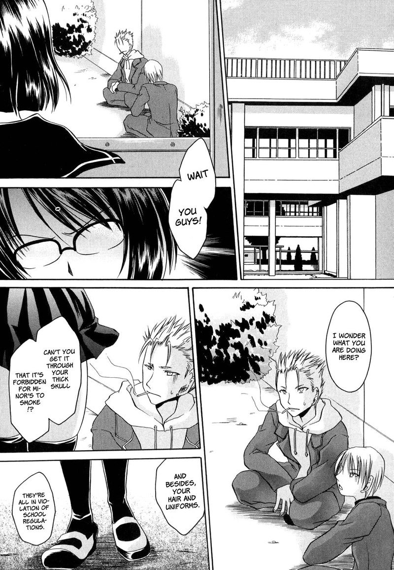 愛と憎しみ第1章