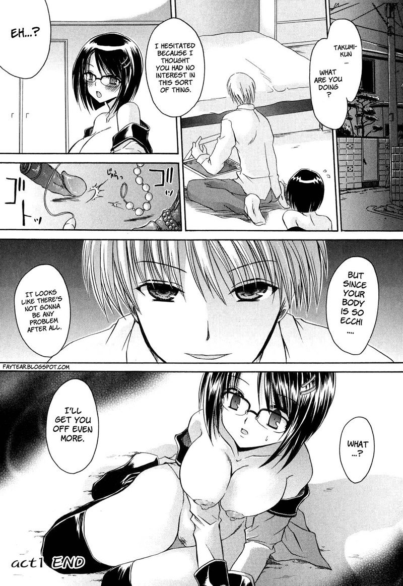 愛と憎しみ第1章