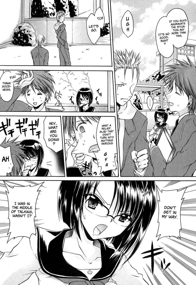 愛と憎しみ第1章