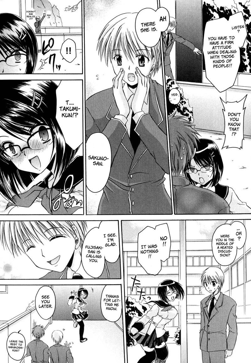 愛と憎しみ第1章