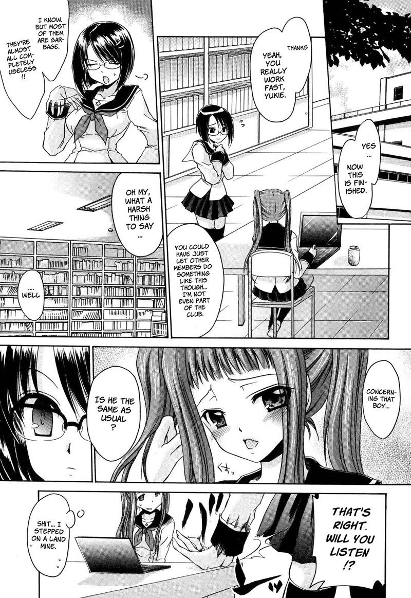 愛と憎しみ第1章