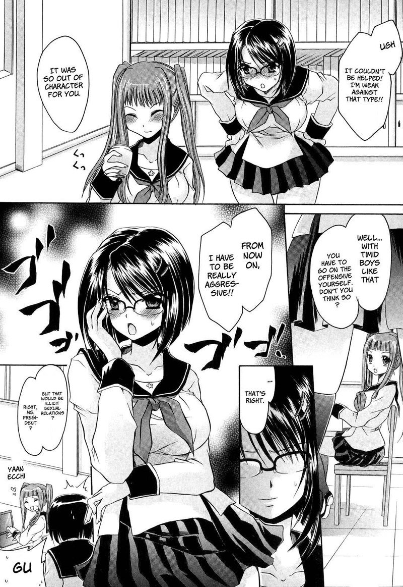 愛と憎しみ第1章