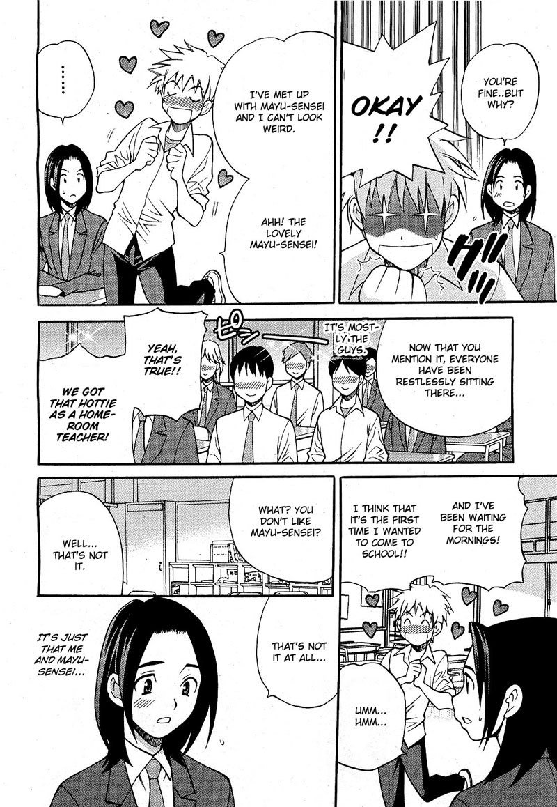 まゆ先生はHでこまる！ Ch2