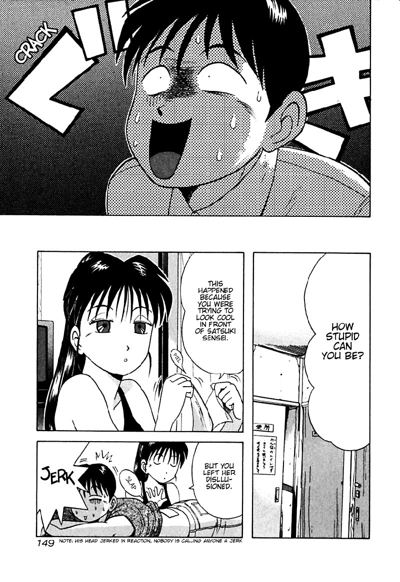 きょうかしょにナイ！V2-CH18