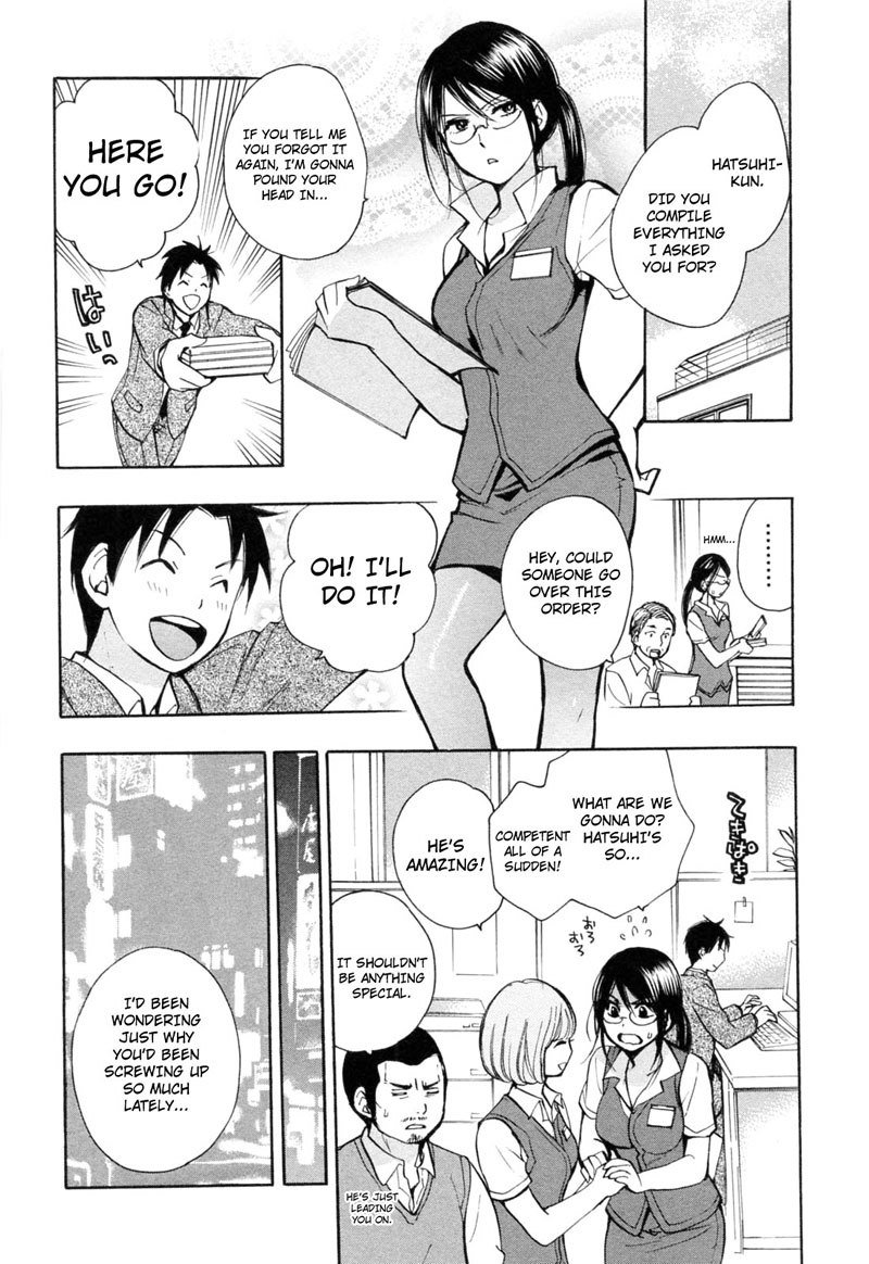 恋をするのがしごとです-Ch21