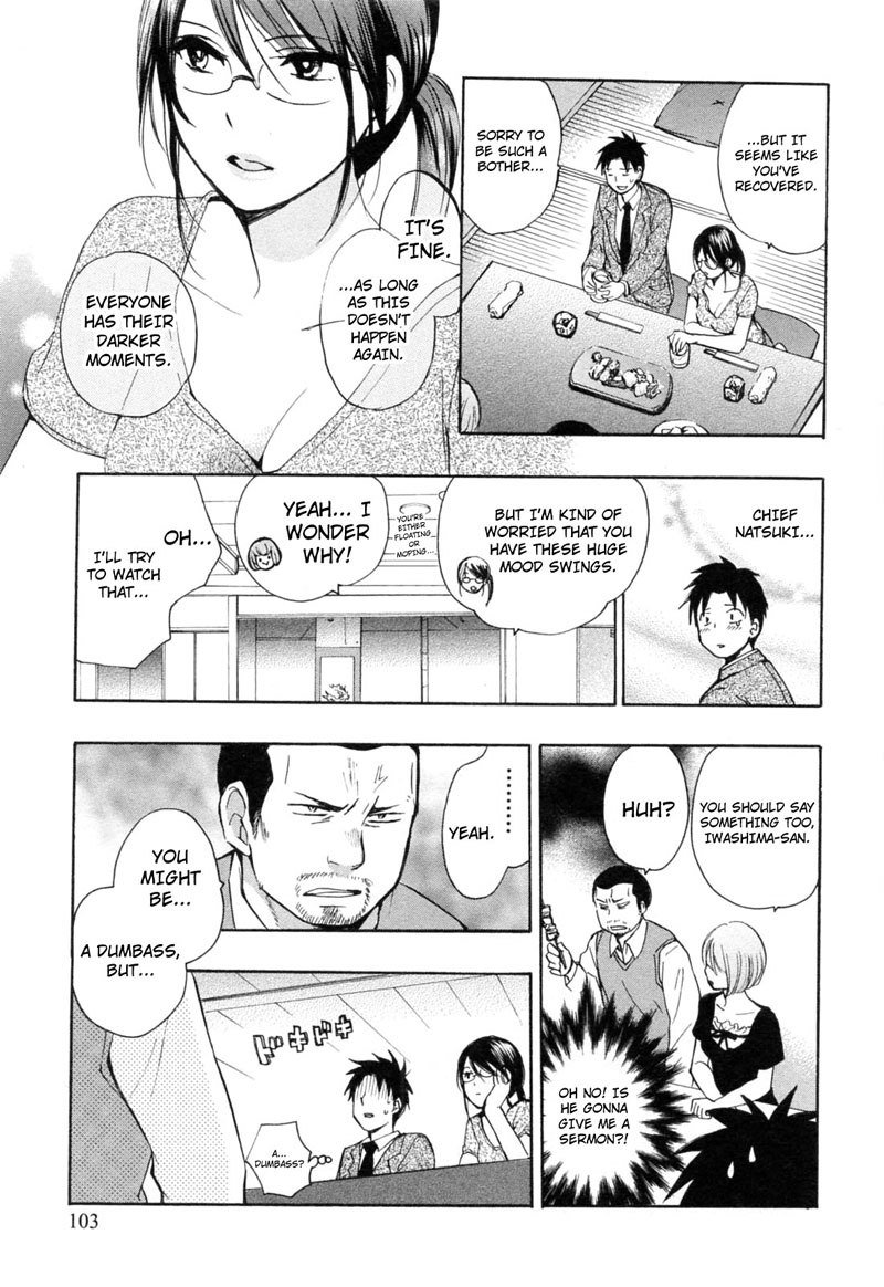 恋をするのがしごとです-Ch21