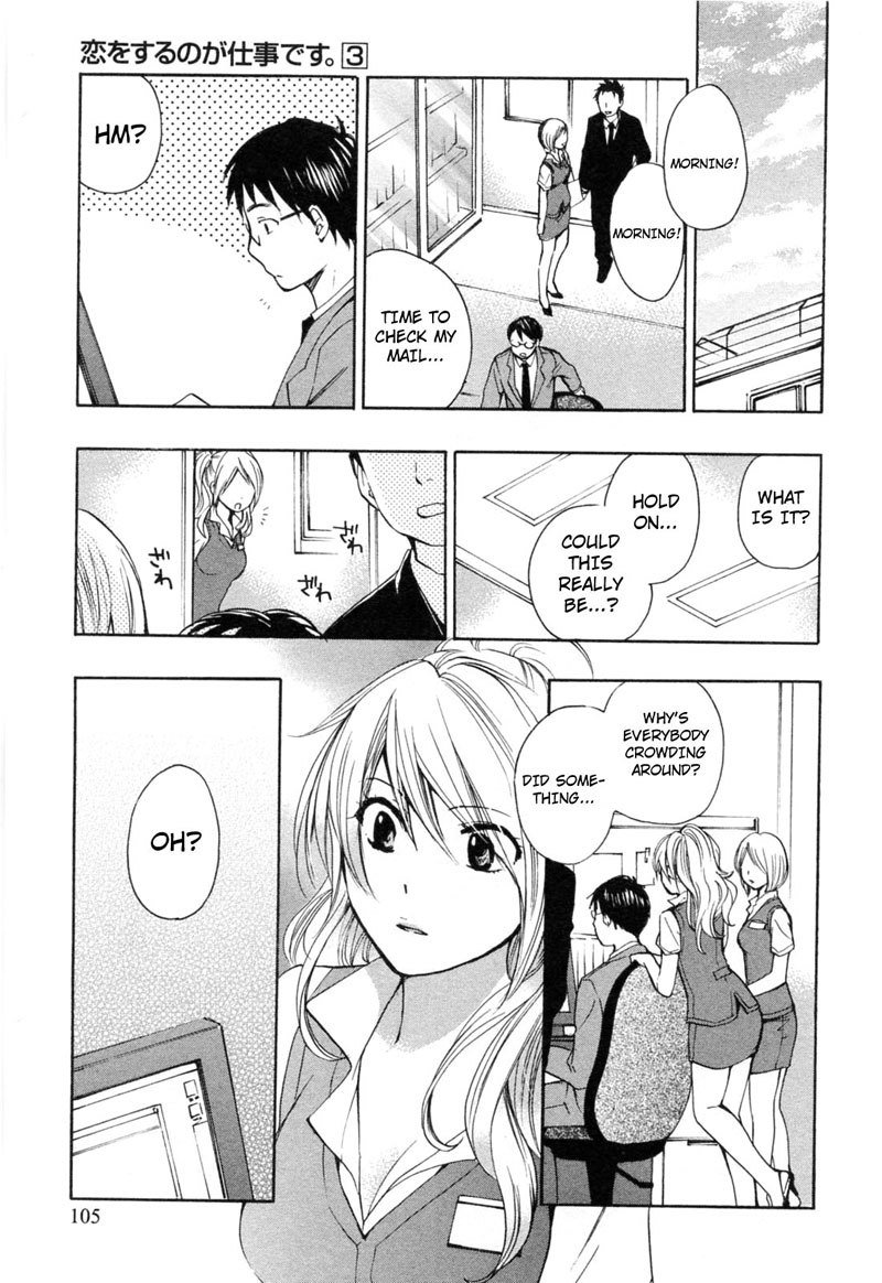 恋をするのがしごとです-Ch21