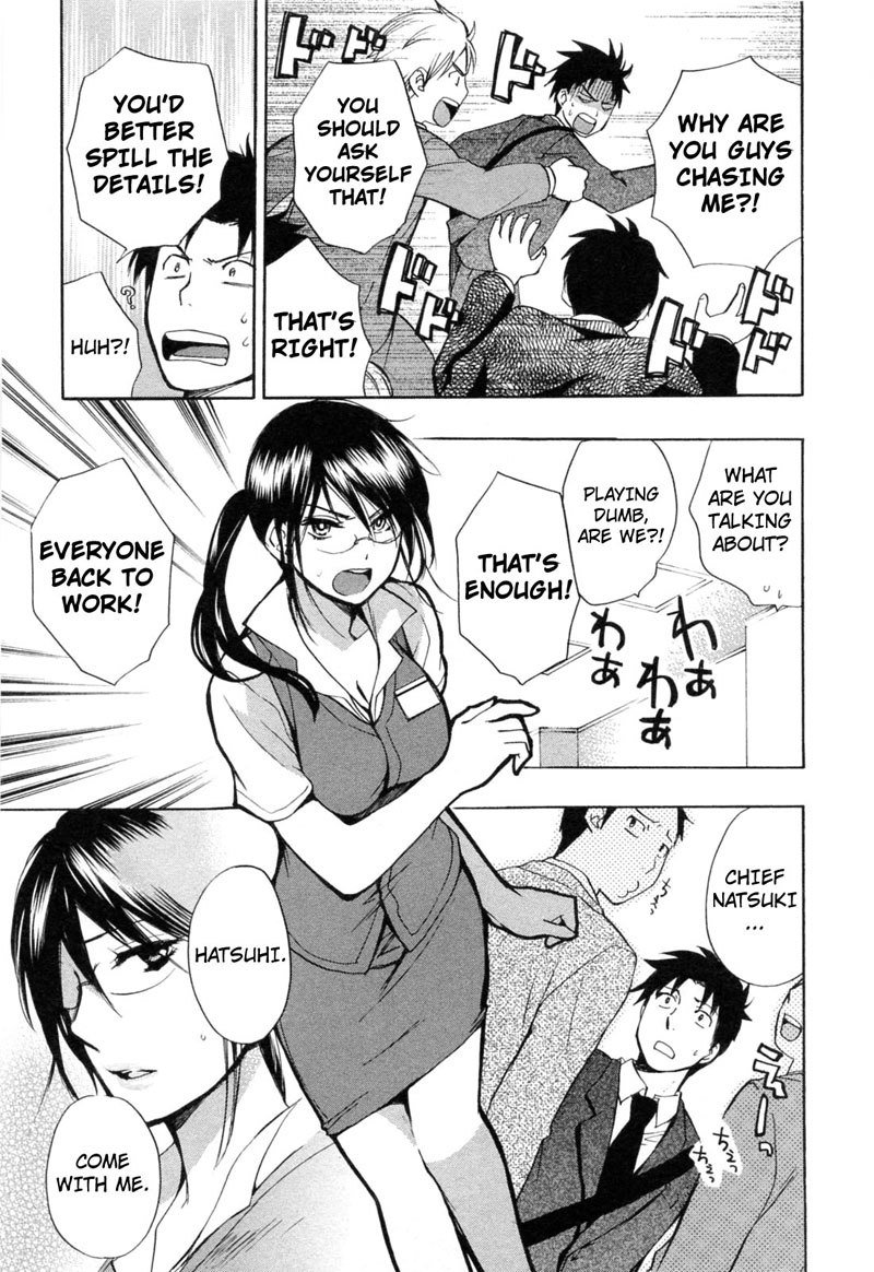 恋をするのがしごとです-Ch21