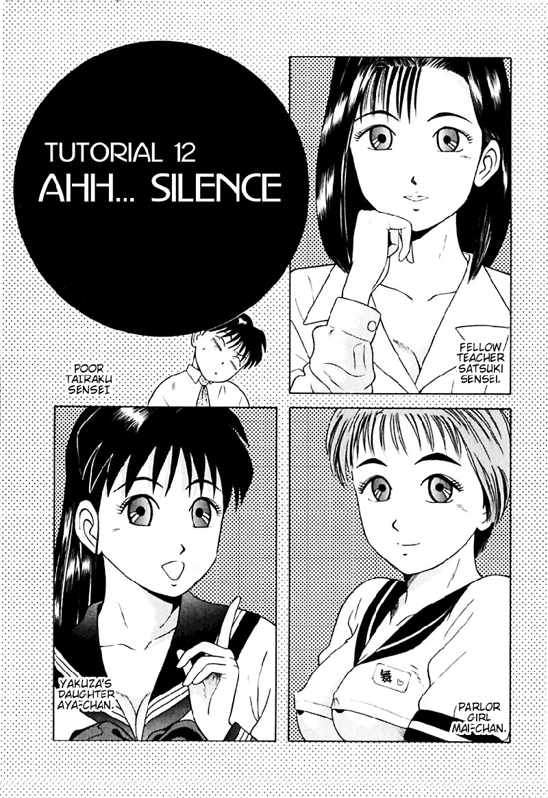 きょうかしょにナイ！V2-CH12