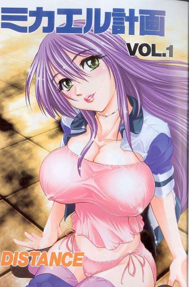 Michael KeikakuCh1-天国への玄関口