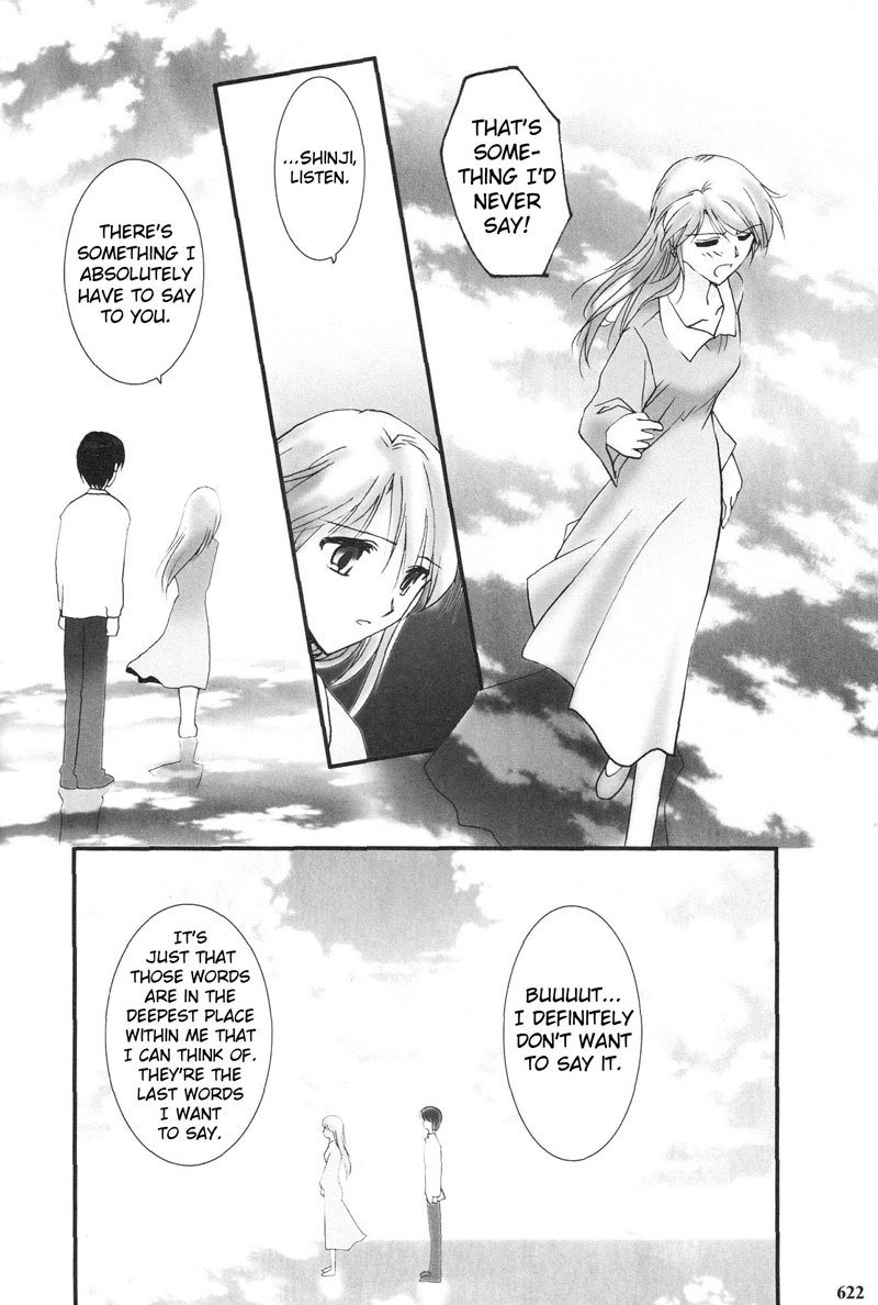 エヴァンゲリオンPt7のエピローグ