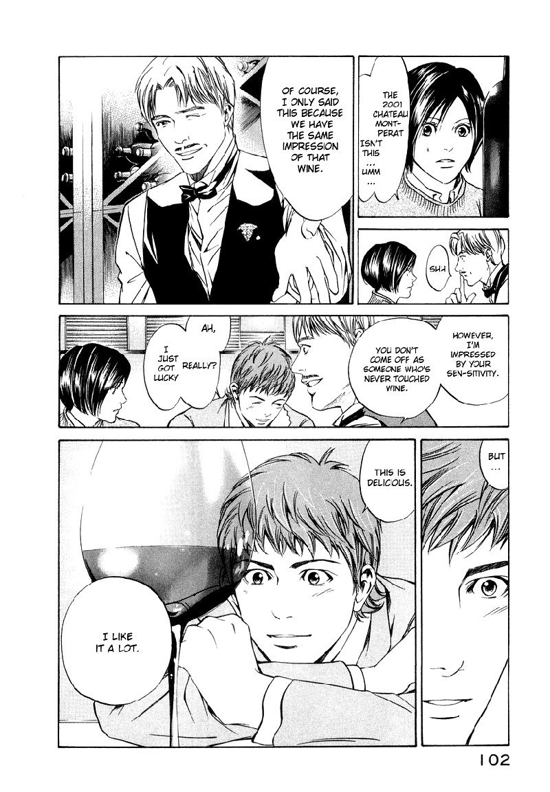 神の雫Ch03